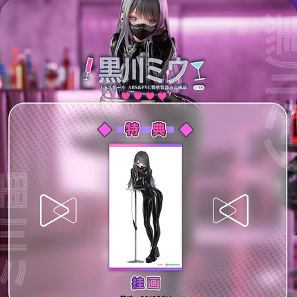 EnsouToys - Kurokawa Miu 1/6 Scale Figure (Licensed)